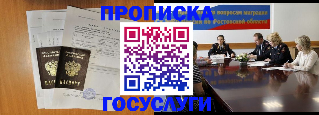 регистрация для школы в Норильске