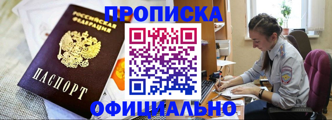 временная регистрация адрес в Норильске